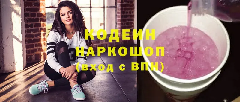 Codein напиток Lean (лин)  OMG   Ленинск-Кузнецкий 