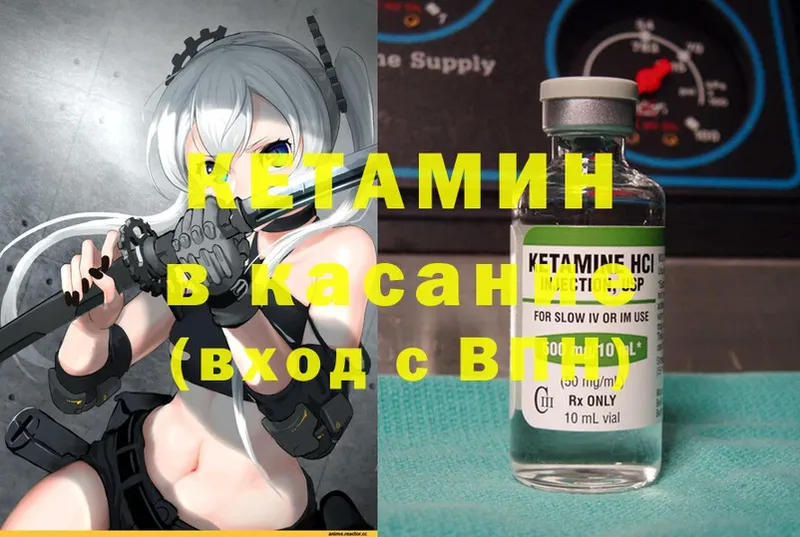 КЕТАМИН ketamine  что такое наркотик  Ленинск-Кузнецкий 