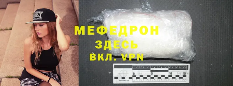 продажа наркотиков  Ленинск-Кузнецкий  Мефедрон mephedrone 